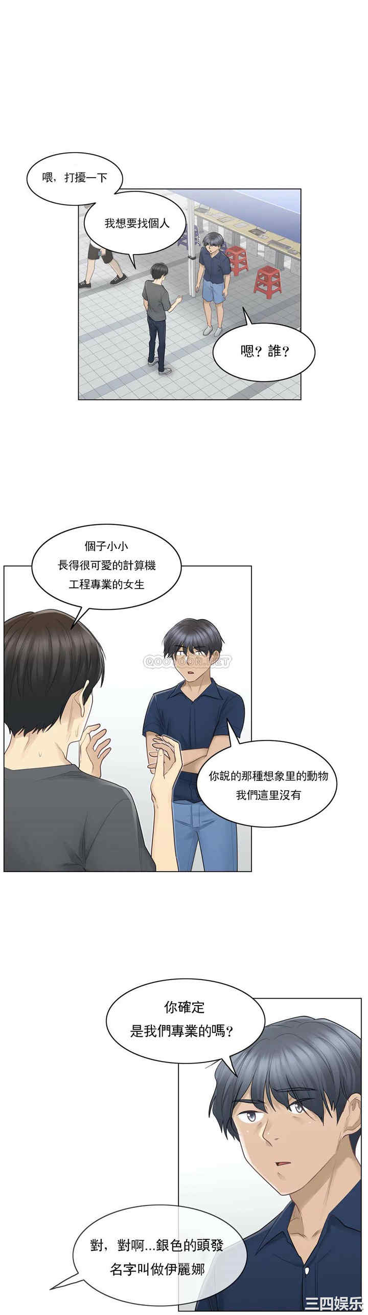 韩国漫画废弃章节韩漫_触摸解封-第15话q在线免费阅读-韩国漫画-第22张图片