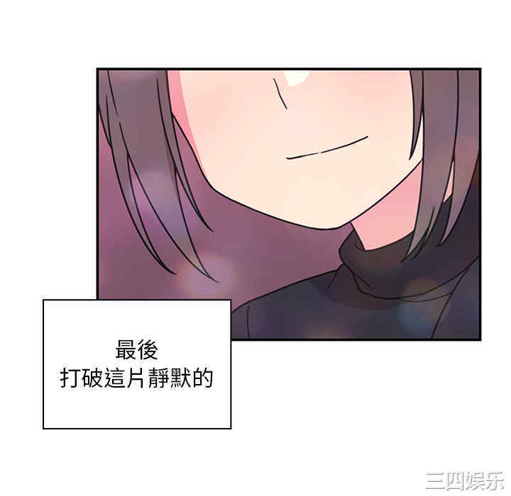 韩国漫画邻居的逆袭/邻家三姐妹韩漫_邻居的逆袭/邻家三姐妹-第29话在线免费阅读-韩国漫画-第100张图片