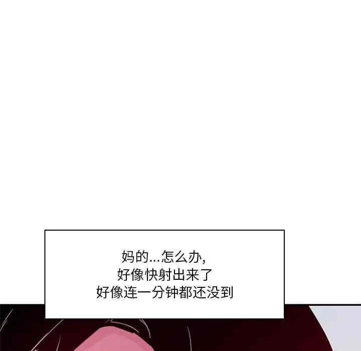 韩国漫画恶母传-1韩漫_（恶母传-第14话在线免费阅读-韩国漫画-第38张图片