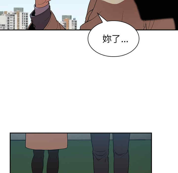 韩国漫画邻居的逆袭/邻家三姐妹韩漫_邻居的逆袭/邻家三姐妹-第47话在线免费阅读-韩国漫画-第56张图片