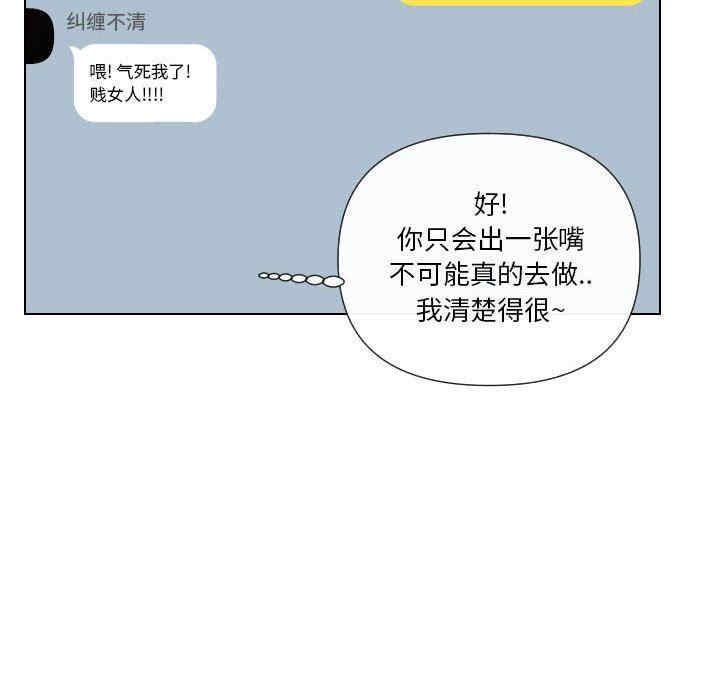 韩国漫画私密交易韩漫_私密交易-第19话在线免费阅读-韩国漫画-第151张图片