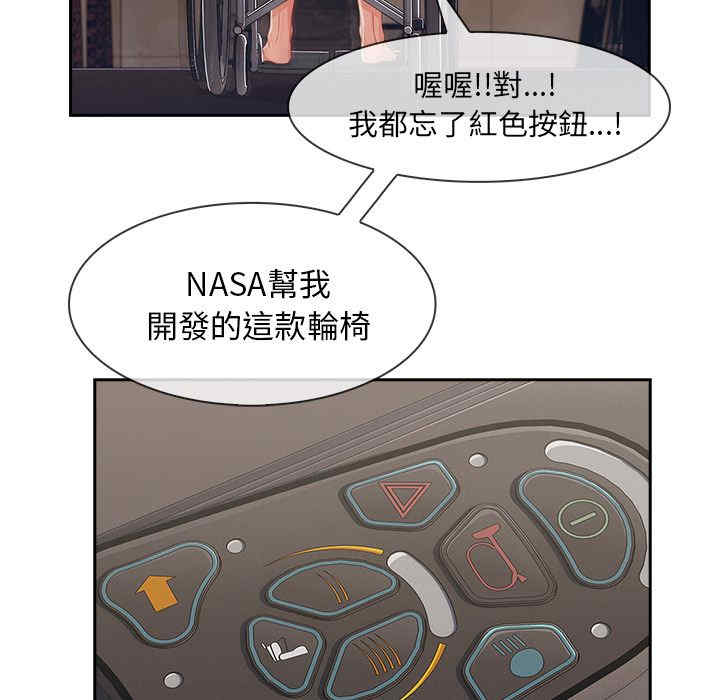 韩国漫画长腿姐姐韩漫_长腿姐姐-第41话在线免费阅读-韩国漫画-第21张图片