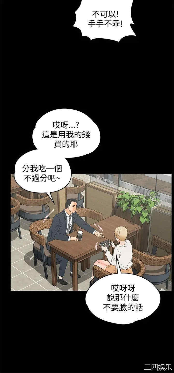 韩国漫画交往的条件韩漫_交往的条件-第14话在线免费阅读-韩国漫画-第3张图片