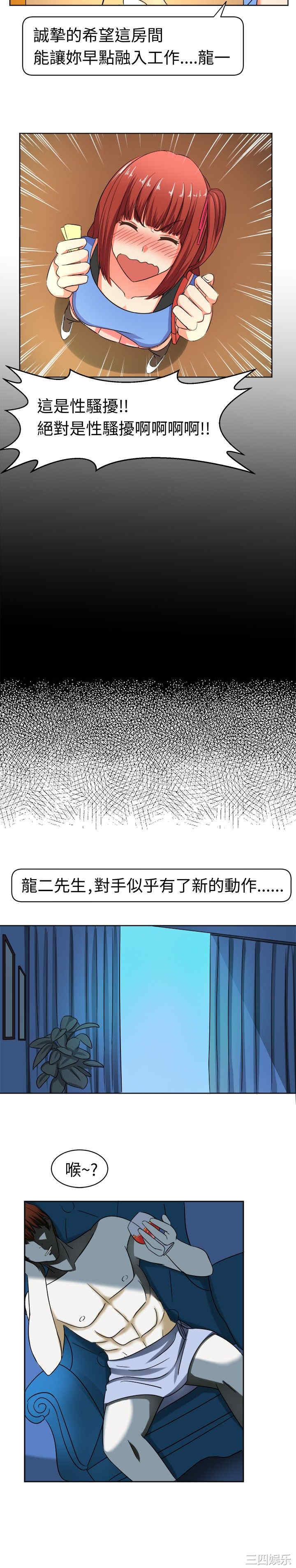 韩国漫画sweet sound韩漫_sweet sound-第9话在线免费阅读-韩国漫画-第9张图片