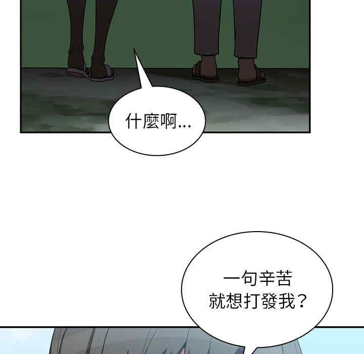 韩国漫画邻居的逆袭/邻家三姐妹韩漫_邻居的逆袭/邻家三姐妹-第47话在线免费阅读-韩国漫画-第57张图片