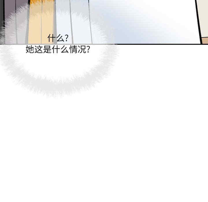 韩国漫画最惨房东并不惨/恶霸室友毋通来韩漫_最惨房东并不惨/恶霸室友毋通来-第67话在线免费阅读-韩国漫画-第109张图片