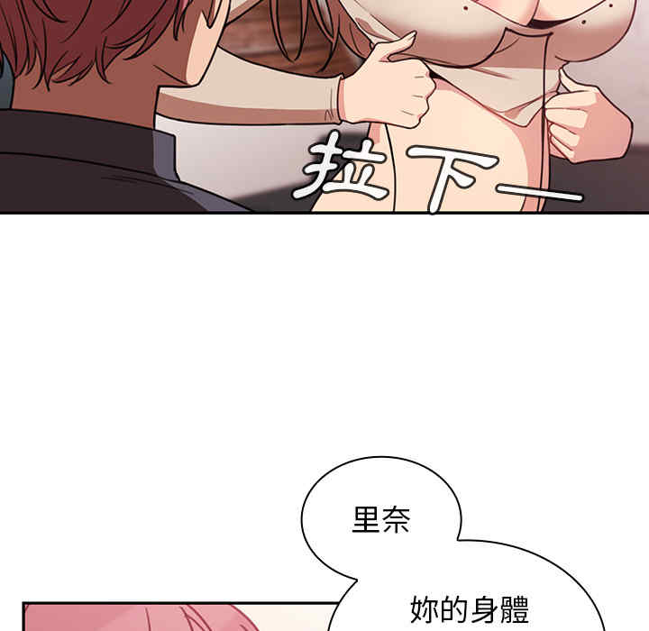 韩国漫画邻居的逆袭/邻家三姐妹韩漫_邻居的逆袭/邻家三姐妹-第23话在线免费阅读-韩国漫画-第37张图片