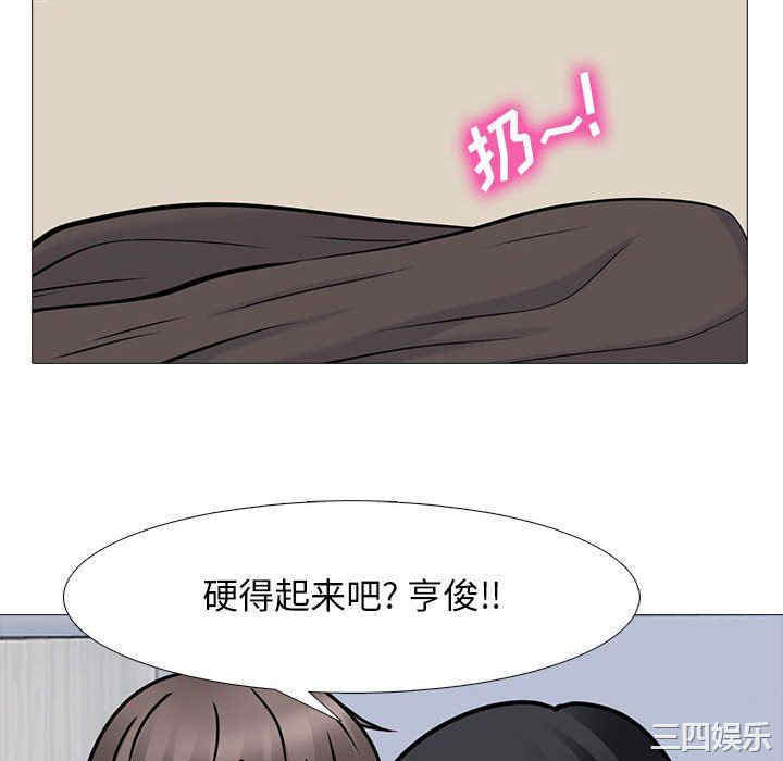 韩国漫画心机女教授韩漫_心机女教授-第85话在线免费阅读-韩国漫画-第100张图片