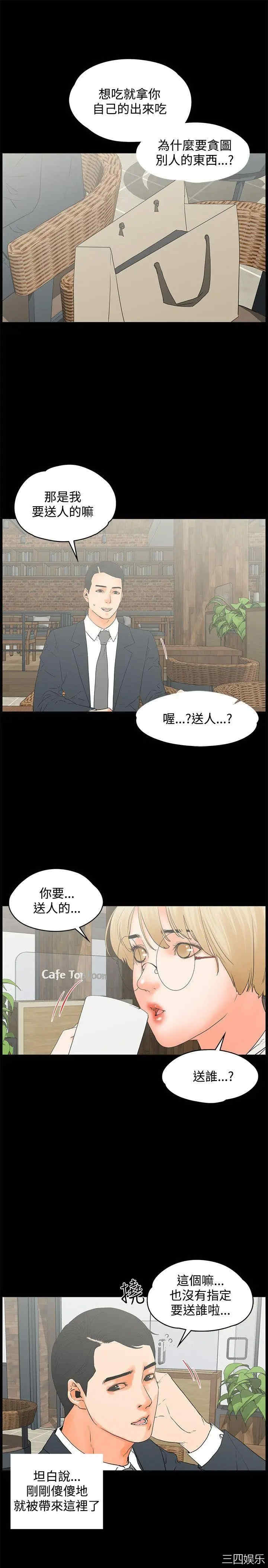 韩国漫画交往的条件韩漫_交往的条件-第14话在线免费阅读-韩国漫画-第4张图片