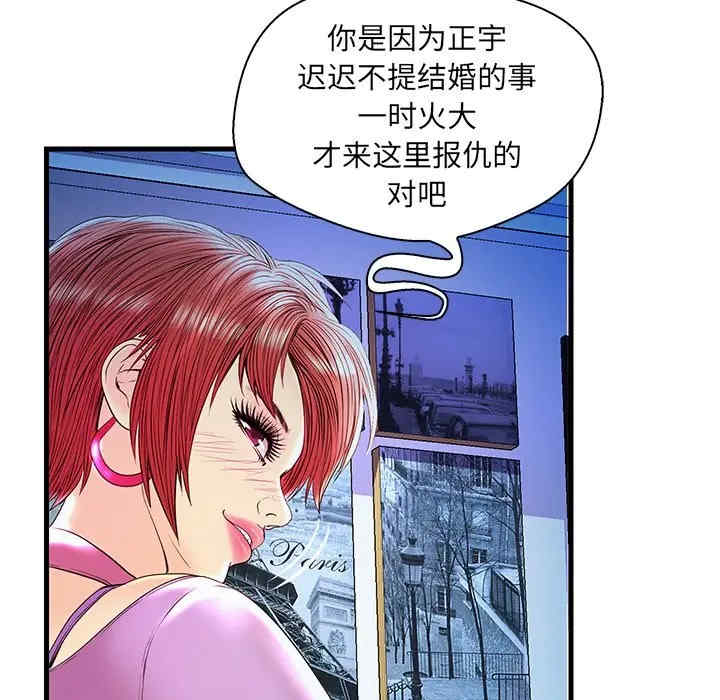 韩国漫画恋人配对韩漫_恋人配对-第24话在线免费阅读-韩国漫画-第35张图片