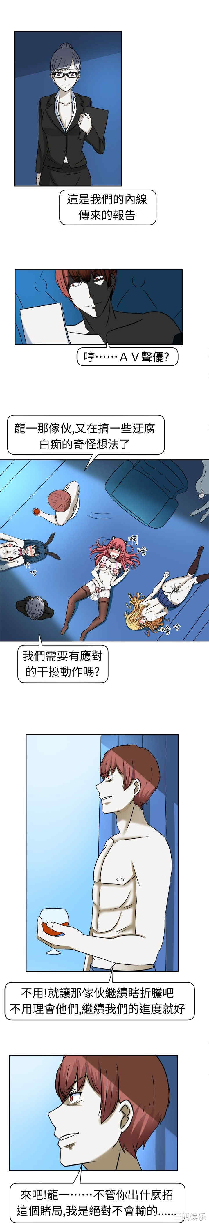 韩国漫画sweet sound韩漫_sweet sound-第9话在线免费阅读-韩国漫画-第10张图片