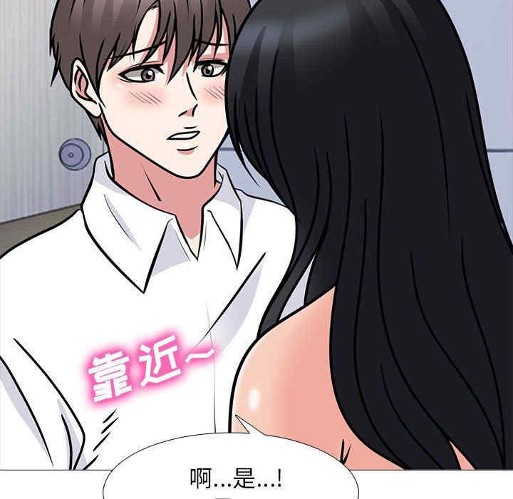 韩国漫画心机女教授韩漫_心机女教授-第85话在线免费阅读-韩国漫画-第101张图片