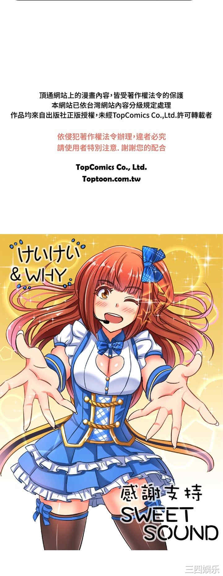 韩国漫画sweet sound韩漫_sweet sound-第9话在线免费阅读-韩国漫画-第11张图片