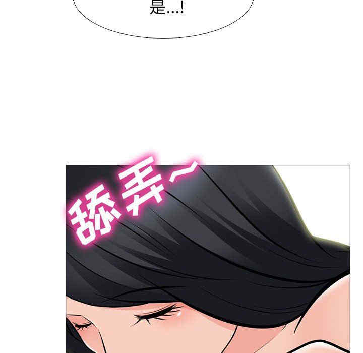 韩国漫画心机女教授韩漫_心机女教授-第85话在线免费阅读-韩国漫画-第102张图片