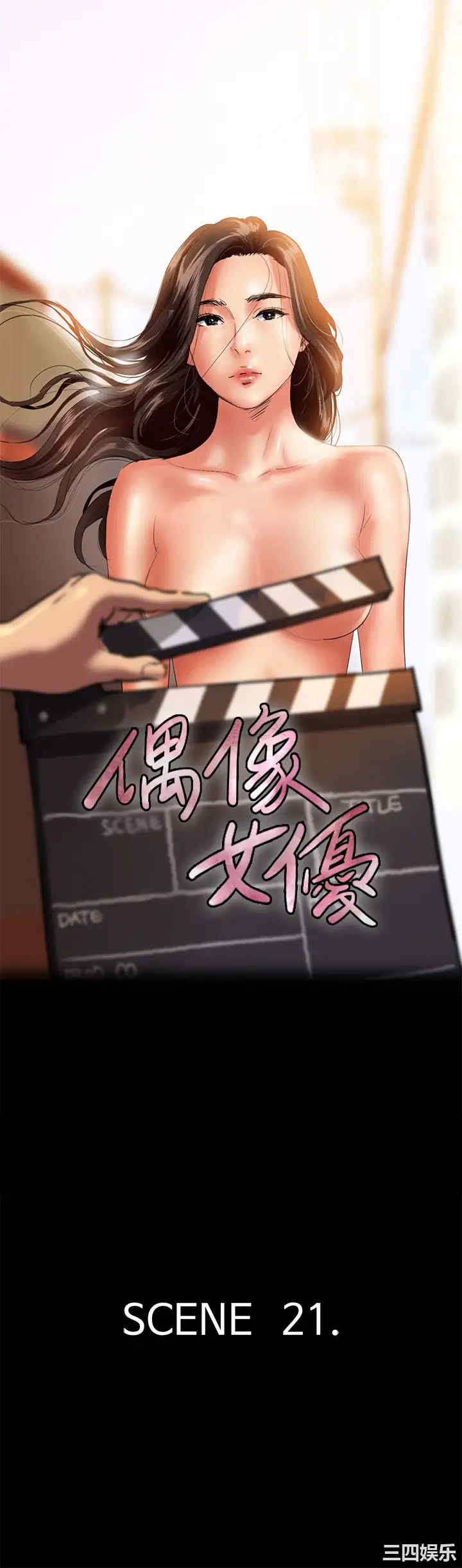 韩国漫画韩漫_偶像女优-第22话在线免费阅读-韩国漫画-第7张图片