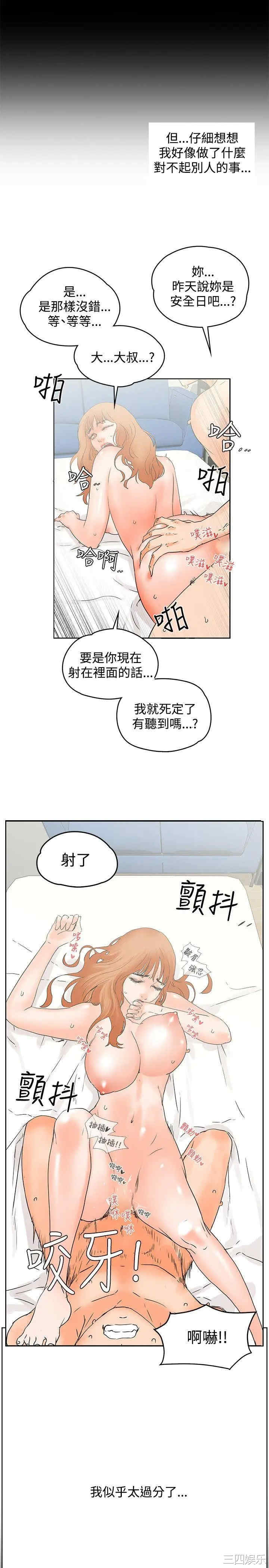 韩国漫画交往的条件韩漫_交往的条件-第14话在线免费阅读-韩国漫画-第5张图片