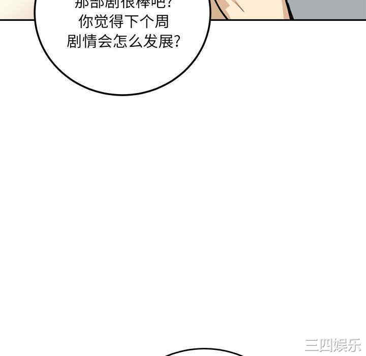 韩国漫画最惨房东并不惨/恶霸室友毋通来韩漫_最惨房东并不惨/恶霸室友毋通来-第67话在线免费阅读-韩国漫画-第112张图片