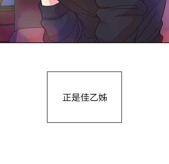 韩国漫画邻居的逆袭/邻家三姐妹韩漫_邻居的逆袭/邻家三姐妹-第29话在线免费阅读-韩国漫画-第103张图片