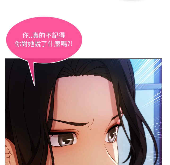 韩国漫画长腿姐姐韩漫_长腿姐姐-第4话在线免费阅读-韩国漫画-第73张图片