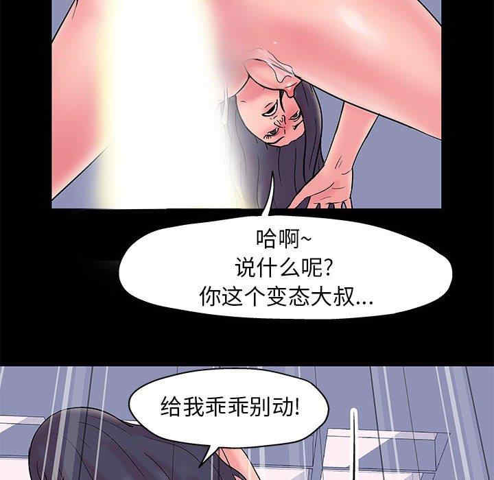 韩国漫画走不出的房间韩漫_走不出的房间-第4话在线免费阅读-韩国漫画-第44张图片