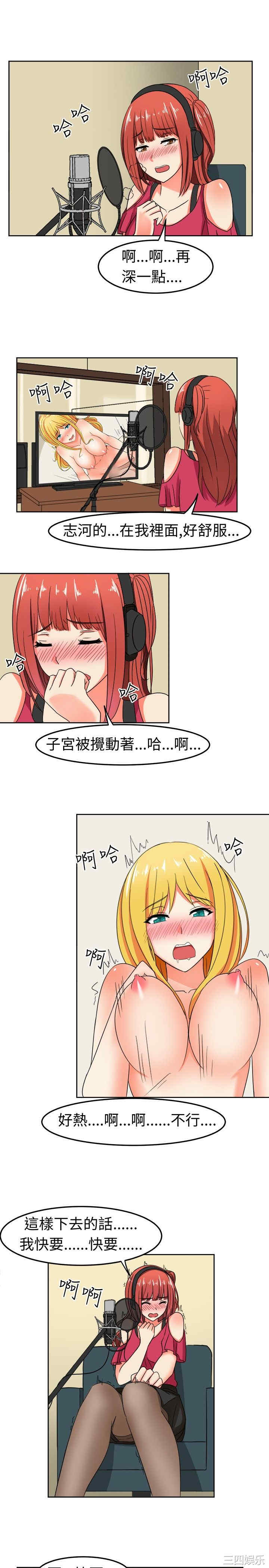 韩国漫画sweet sound韩漫_sweet sound-第9话在线免费阅读-韩国漫画-第12张图片