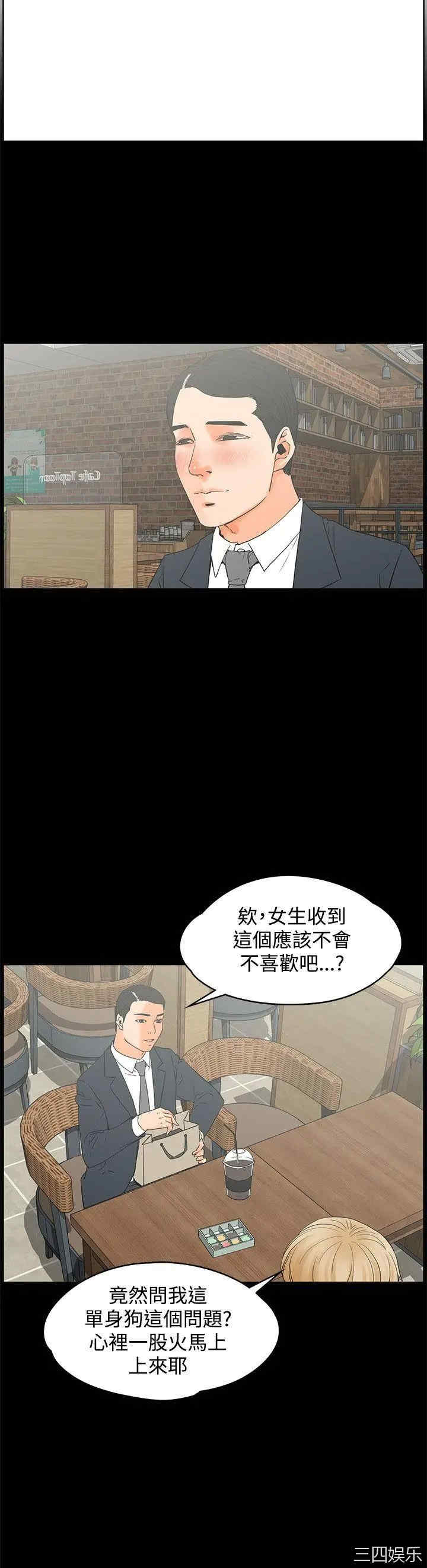 韩国漫画交往的条件韩漫_交往的条件-第14话在线免费阅读-韩国漫画-第6张图片