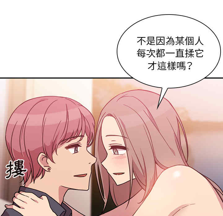 韩国漫画邻居的逆袭/邻家三姐妹韩漫_邻居的逆袭/邻家三姐妹-第23话在线免费阅读-韩国漫画-第39张图片