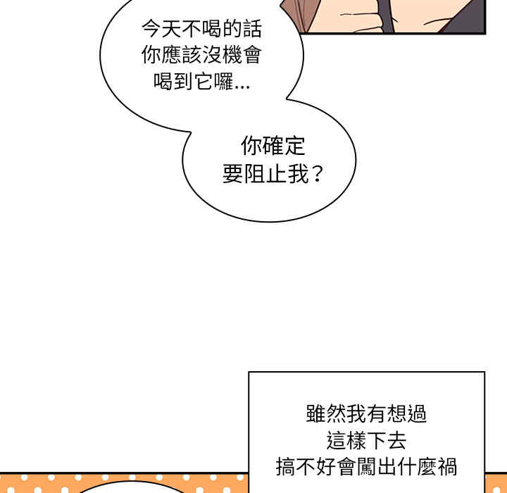 韩国漫画邻居的逆袭/邻家三姐妹韩漫_邻居的逆袭/邻家三姐妹-第17话在线免费阅读-韩国漫画-第42张图片