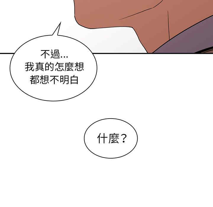 韩国漫画邻居的逆袭/邻家三姐妹韩漫_邻居的逆袭/邻家三姐妹-第47话在线免费阅读-韩国漫画-第63张图片