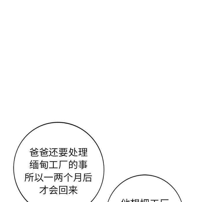 韩国漫画娜娜变身记韩漫_娜娜变身记-第40话在线免费阅读-韩国漫画-第41张图片