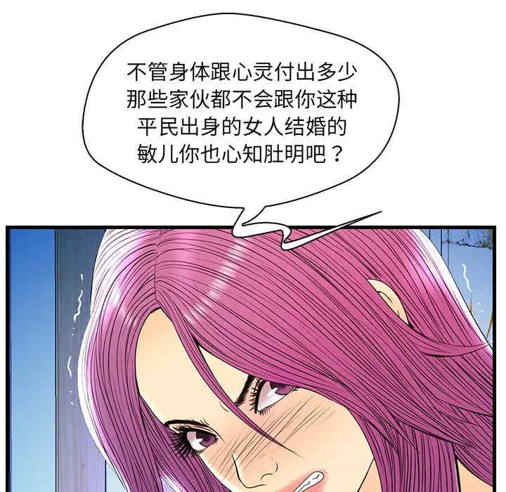 韩国漫画恋人配对韩漫_恋人配对-第24话在线免费阅读-韩国漫画-第39张图片