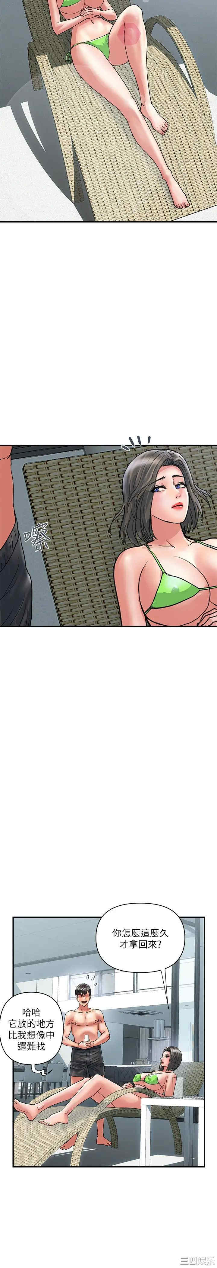 韩国漫画韩漫_行走费洛蒙-第29话在线免费阅读-韩国漫画-第2张图片