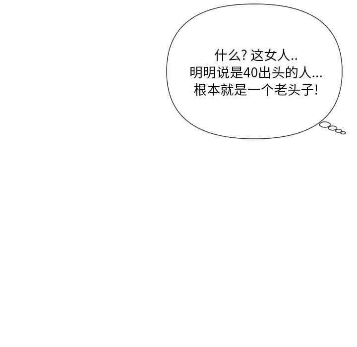 韩国漫画私密交易韩漫_私密交易-第19话在线免费阅读-韩国漫画-第157张图片