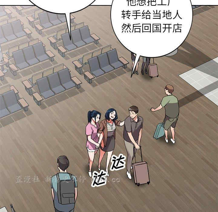 韩国漫画娜娜变身记韩漫_娜娜变身记-第40话在线免费阅读-韩国漫画-第42张图片