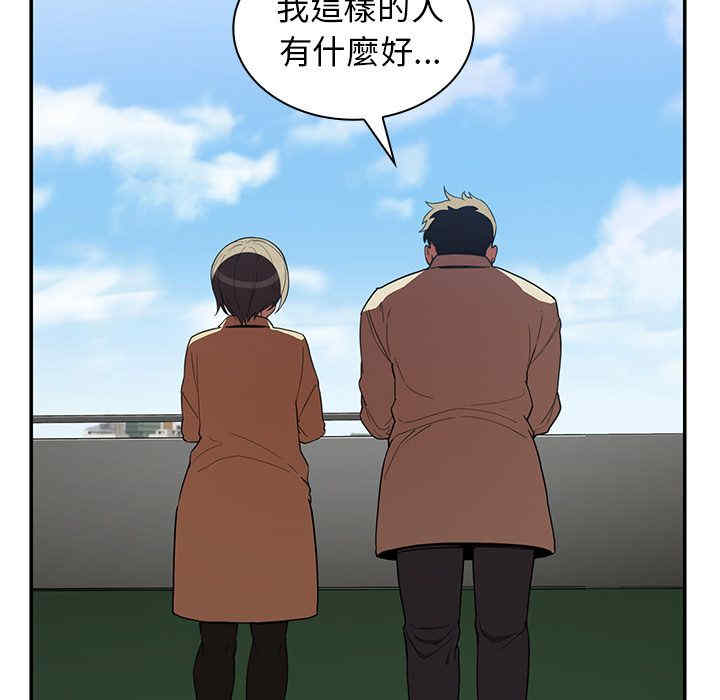 韩国漫画邻居的逆袭/邻家三姐妹韩漫_邻居的逆袭/邻家三姐妹-第47话在线免费阅读-韩国漫画-第66张图片