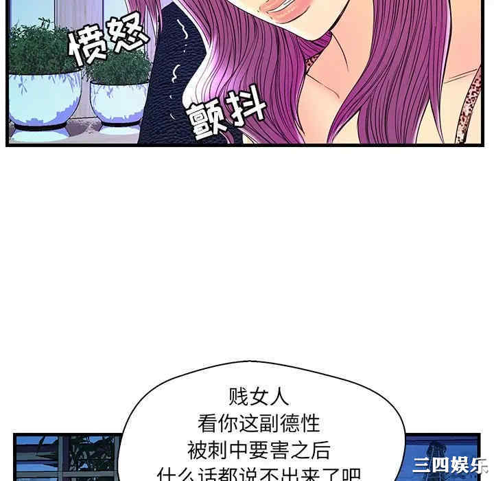 韩国漫画恋人配对韩漫_恋人配对-第24话在线免费阅读-韩国漫画-第40张图片
