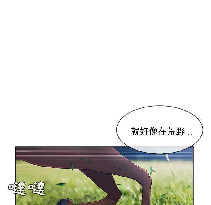 韩国漫画长腿姐姐韩漫_长腿姐姐-第41话在线免费阅读-韩国漫画-第33张图片