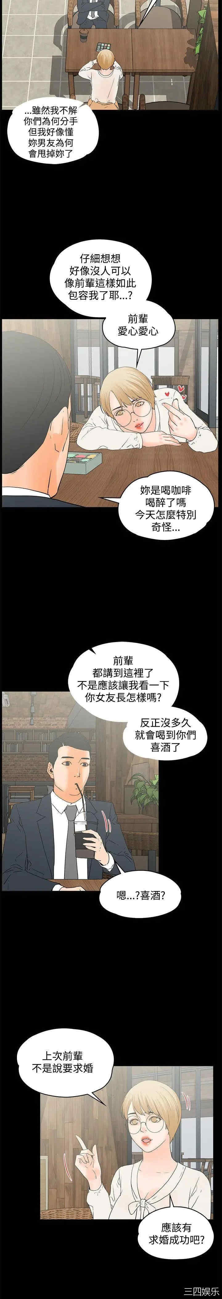 韩国漫画交往的条件韩漫_交往的条件-第14话在线免费阅读-韩国漫画-第8张图片