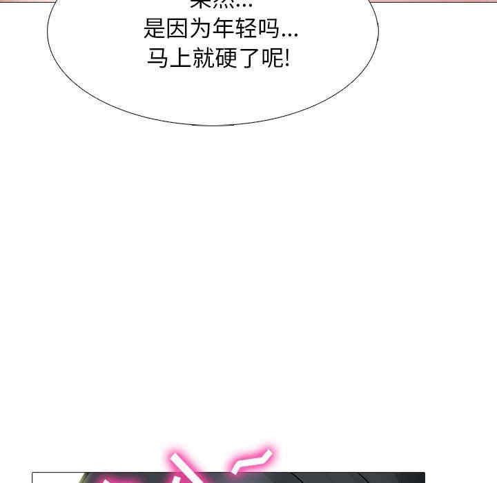 韩国漫画心机女教授韩漫_心机女教授-第85话在线免费阅读-韩国漫画-第107张图片