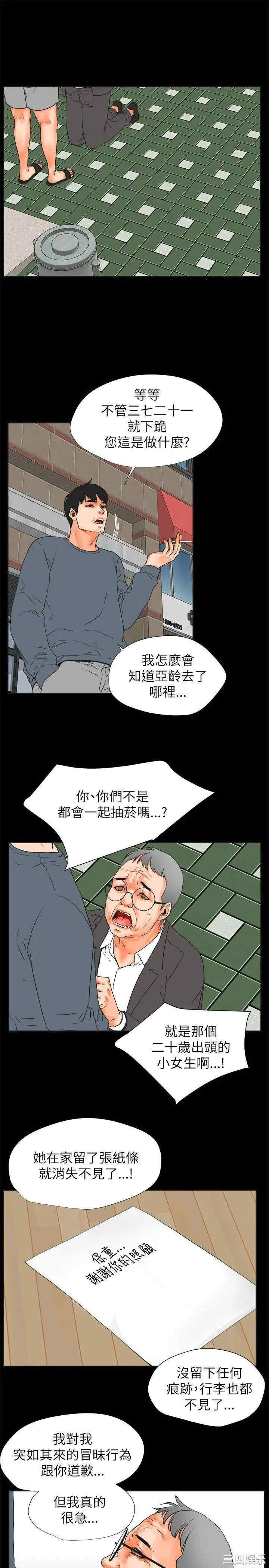 韩国漫画交往的条件韩漫_交往的条件-第29话在线免费阅读-韩国漫画-第1张图片