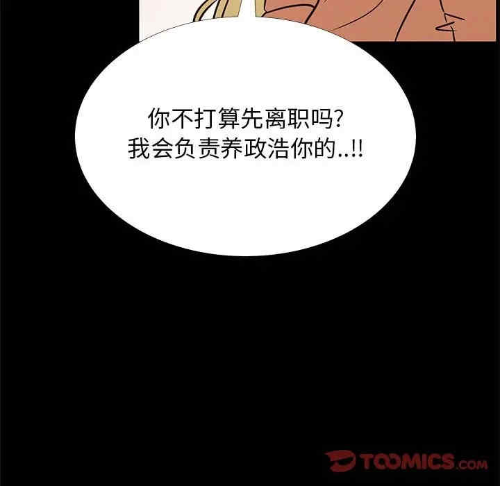 韩国漫画OL蜜巢韩漫_OL蜜巢-第41话在线免费阅读-韩国漫画-第44张图片