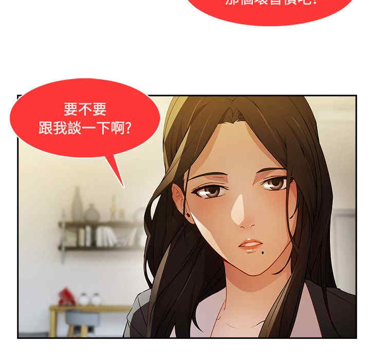 韩国漫画长腿姐姐韩漫_长腿姐姐-第12话在线免费阅读-韩国漫画-第44张图片