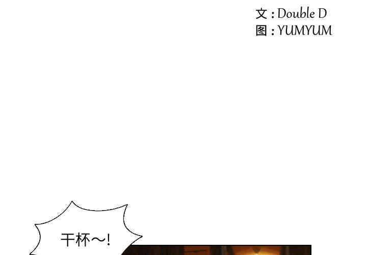 韩国漫画职场X乐园/职场秘密恋情韩漫_职场X乐园/职场秘密恋情-第一话在线免费阅读-韩国漫画-第2张图片