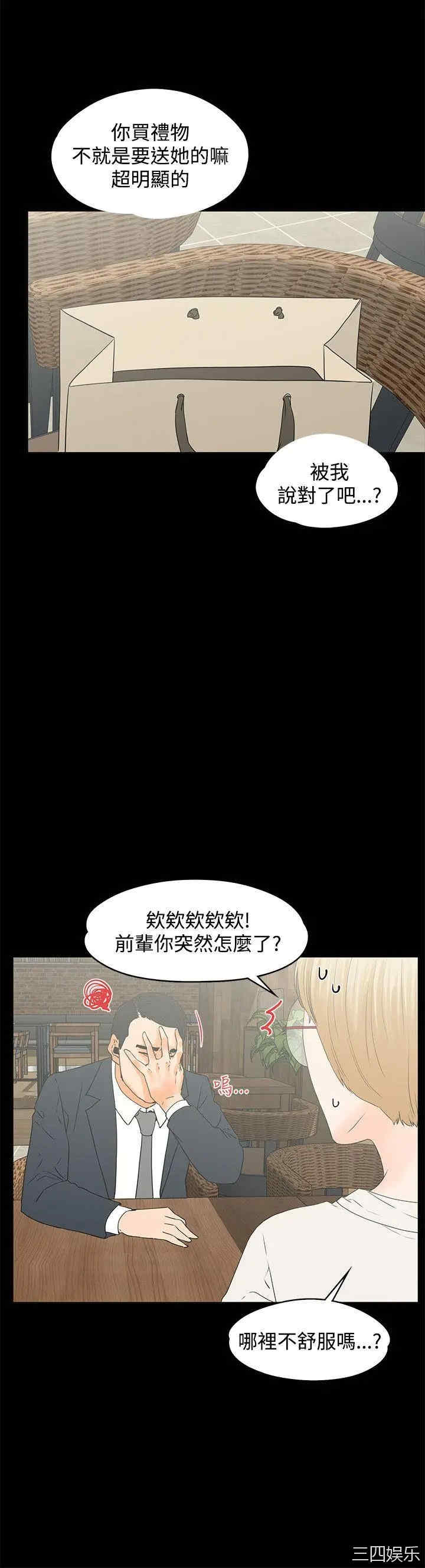 韩国漫画交往的条件韩漫_交往的条件-第14话在线免费阅读-韩国漫画-第9张图片