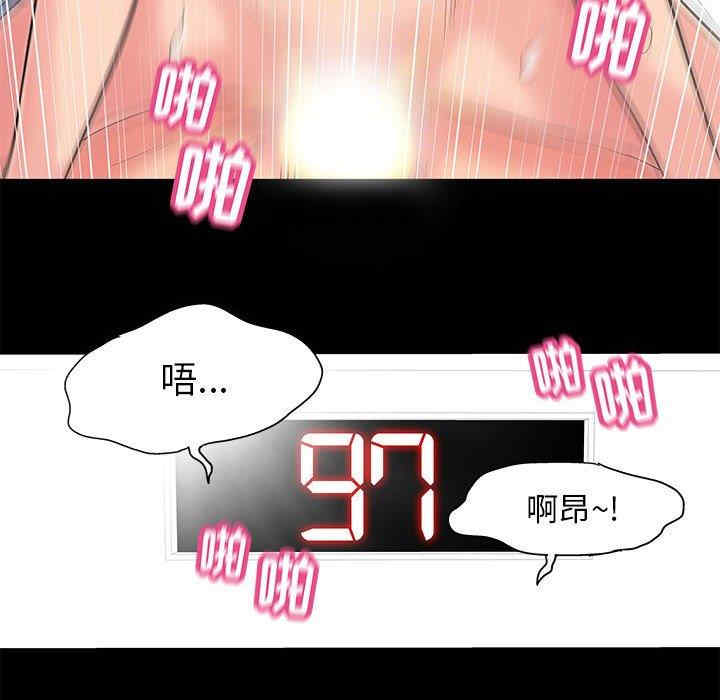 韩国漫画走不出的房间韩漫_走不出的房间-第4话在线免费阅读-韩国漫画-第51张图片