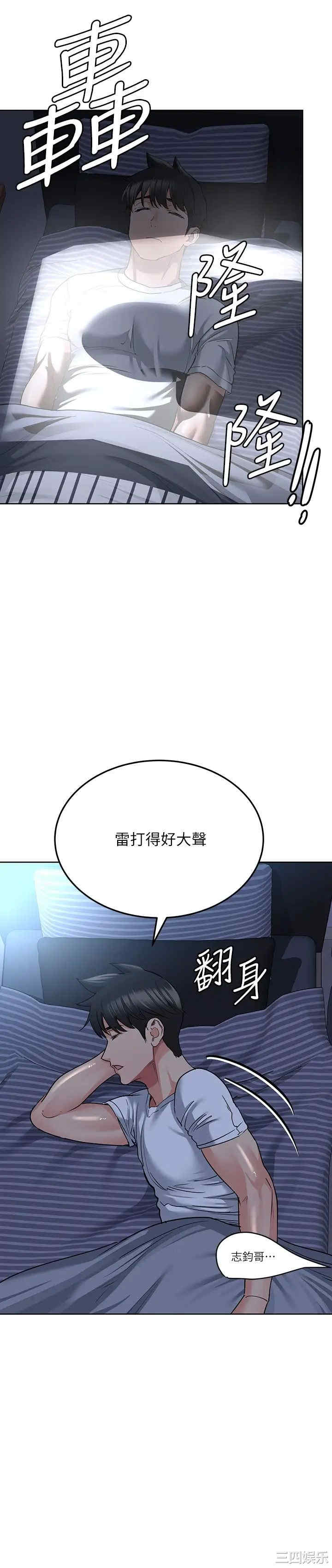 韩国漫画要对妈妈保密唷韩漫_要对妈妈保密唷-第17话在线免费阅读-韩国漫画-第21张图片