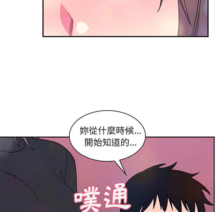 韩国漫画邻居的逆袭/邻家三姐妹韩漫_邻居的逆袭/邻家三姐妹-第29话在线免费阅读-韩国漫画-第107张图片