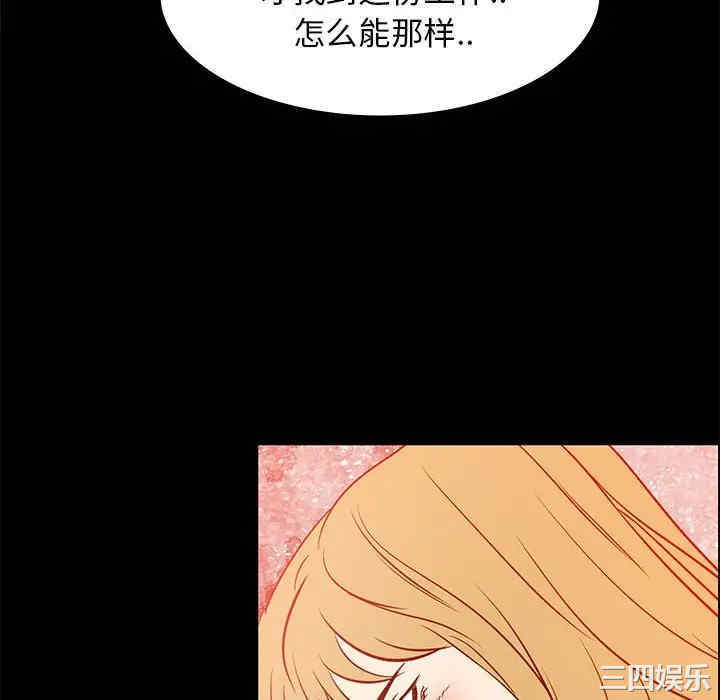 韩国漫画OL蜜巢韩漫_OL蜜巢-第41话在线免费阅读-韩国漫画-第46张图片