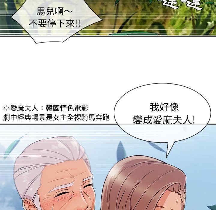 韩国漫画长腿姐姐韩漫_长腿姐姐-第41话在线免费阅读-韩国漫画-第36张图片