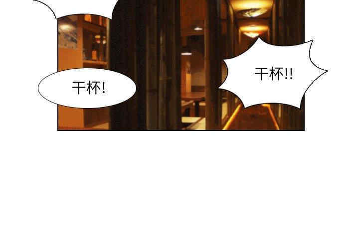 韩国漫画职场X乐园/职场秘密恋情韩漫_职场X乐园/职场秘密恋情-第一话在线免费阅读-韩国漫画-第3张图片